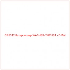 CR5312 Катерпиллер WASHER-THRUST - D10N
