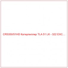 CR5350/51HD Катерпиллер TLA 51 LK - 322 EXC…