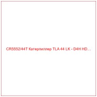 CR5552/44T Катерпиллер TLA 44 LK - D4H HD…
