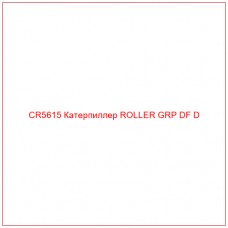 CR5615 Катерпиллер ROLLER GRP DF D