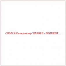 CR5675I Катерпиллер WASHER - SEGMENT…