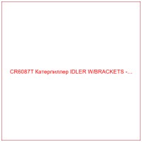 CR6087T Катерпиллер IDLER W/BRACKETS -…