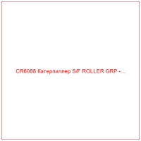 CR6088 Катерпиллер S/F ROLLER GRP -…