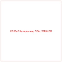 CR6340 Катерпиллер SEAL WASHER