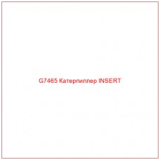 G7465 Катерпиллер INSERT