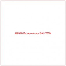 H9040 Катерпиллер BALDWIN