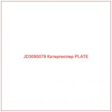 JD3095078 Катерпиллер PLATE
