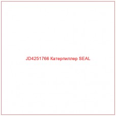 JD4251766 Катерпиллер SEAL