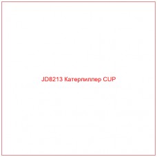 JD8213 Катерпиллер CUP