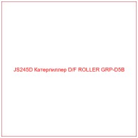 JS245D Катерпиллер D/F ROLLER GRP-D5B