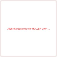 JS263 Катерпиллер S/F ROLLER GRP -…