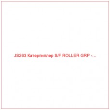 JS263 Катерпиллер S/F ROLLER GRP -…