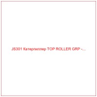 JS301 Катерпиллер TOP ROLLER GRP -…