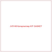 JV5148 Катерпиллер KIT GASKET