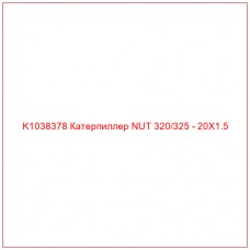 K1038378 Катерпиллер NUT 320/325 - 20X1.5