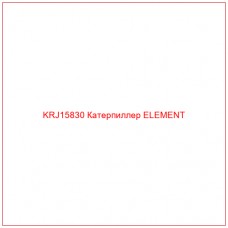 KRJ15830 Катерпиллер ELEMENT