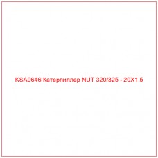 KSA0646 Катерпиллер NUT 320/325 - 20X1.5