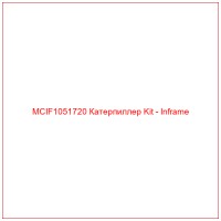MCIF1051720 Катерпиллер Kit - Inframe