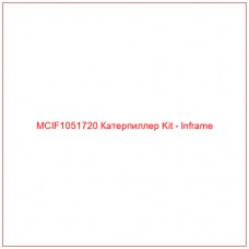 MCIF1051720 Катерпиллер Kit - Inframe