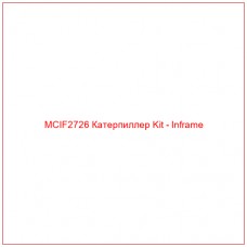 MCIF2726 Катерпиллер Kit - Inframe