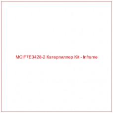 MCIF7E3428-2 Катерпиллер Kit - Inframe