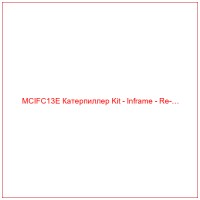 MCIFC13E Катерпиллер Kit - Inframe - Re-…