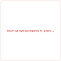 MCOH1051720 Катерпиллер Kit - Engine…