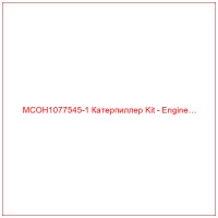 MCOH1077545-1 Катерпиллер Kit - Engine…