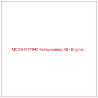MCOH1077545 Катерпиллер Kit - Engine…