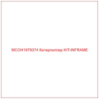 MCOH1979374 Катерпиллер KIT-INFRAME