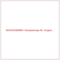 MCOH2382698-1 Катерпиллер Kit - Engine…
