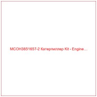 MCOH3851657-2 Катерпиллер Kit - Engine…