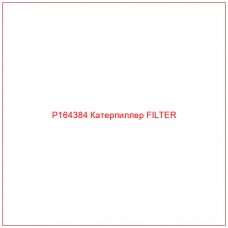 P164384 Катерпиллер FILTER