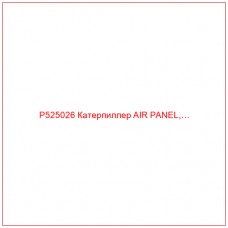 P525026 Катерпиллер AIR PANEL,…