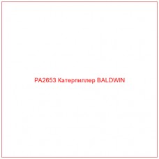 PA2653 Катерпиллер BALDWIN