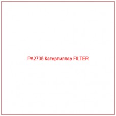 PA2705 Катерпиллер FILTER