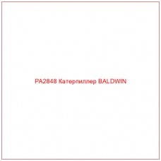 PA2848 Катерпиллер BALDWIN