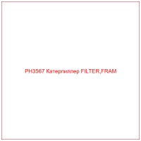 PH3567 Катерпиллер FILTER,FRAM