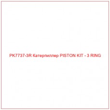 PK7737-3R Катерпиллер PISTON KIT - 3 RING