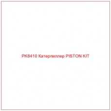 PK8410 Катерпиллер PISTON KIT