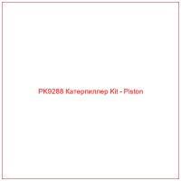 PK9288 Катерпиллер Kit - Piston