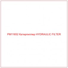 PM11652 Катерпиллер HYDRAULIC FILTER