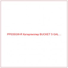 PP035GW-R Катерпиллер BUCKET 5 GAL…