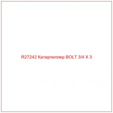 R27242 Катерпиллер BOLT 3/4 X 3