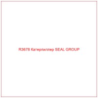 R3678 Катерпиллер SEAL GROUP