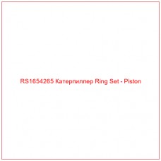 RS1654265 Катерпиллер Ring Set - Piston