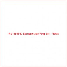 RS1684540 Катерпиллер Ring Set - Piston