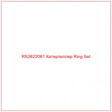 RS2622061 Катерпиллер Ring Set