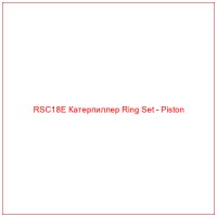 RSC18E Катерпиллер Ring Set - Piston