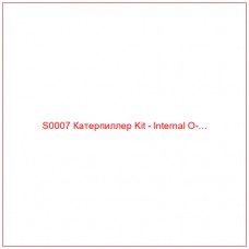 S0007 Катерпиллер Kit - Internal O-…